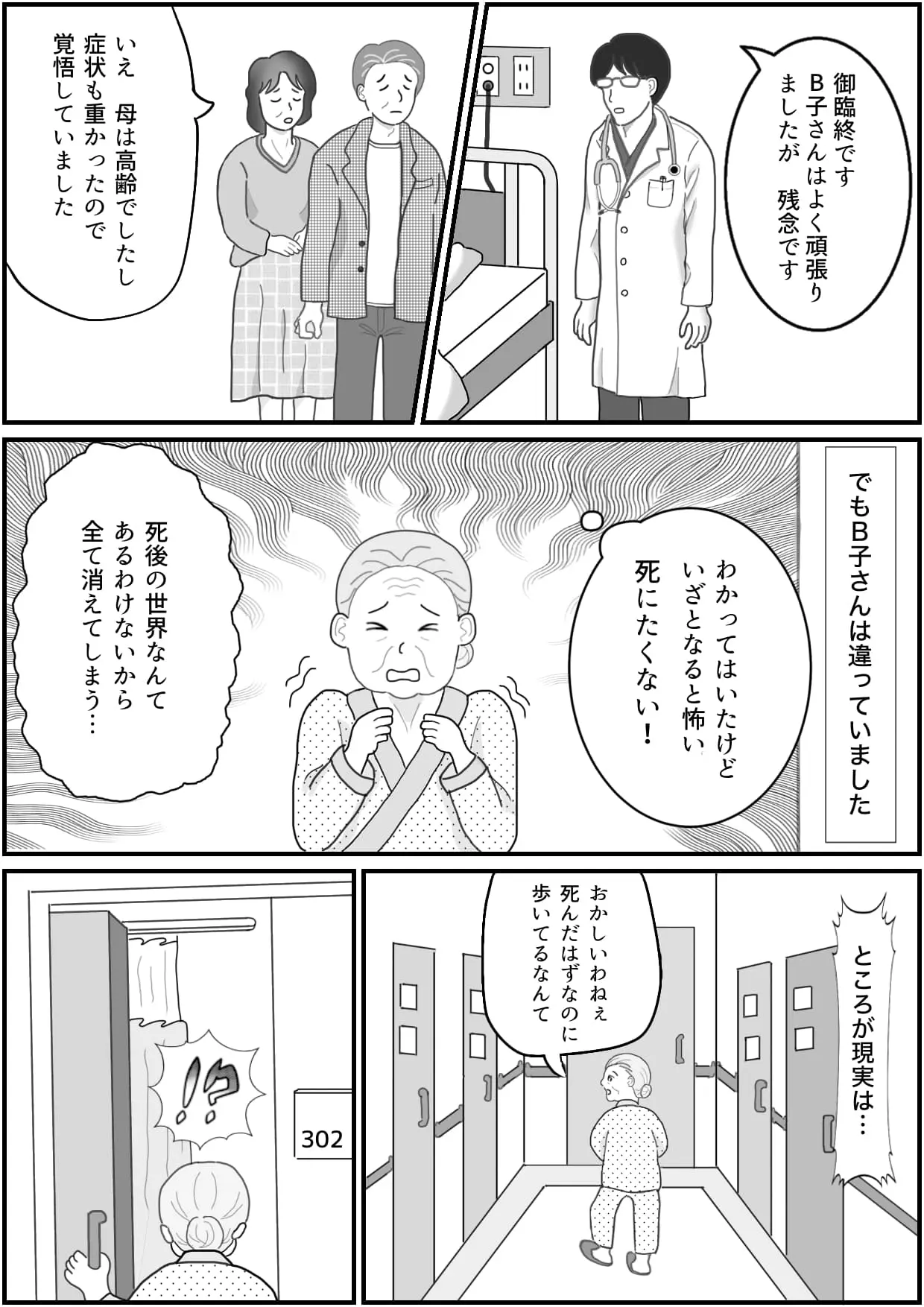 漫画