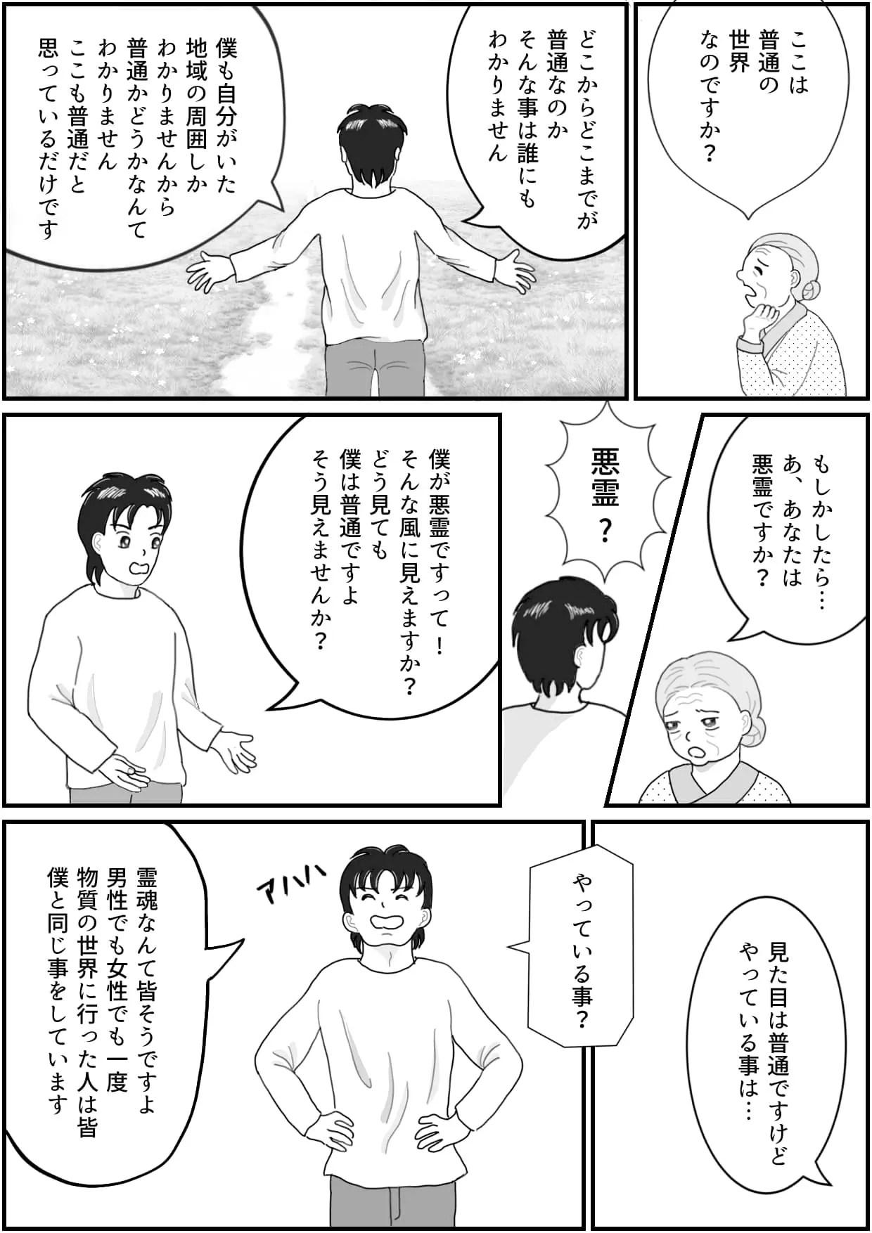 漫画