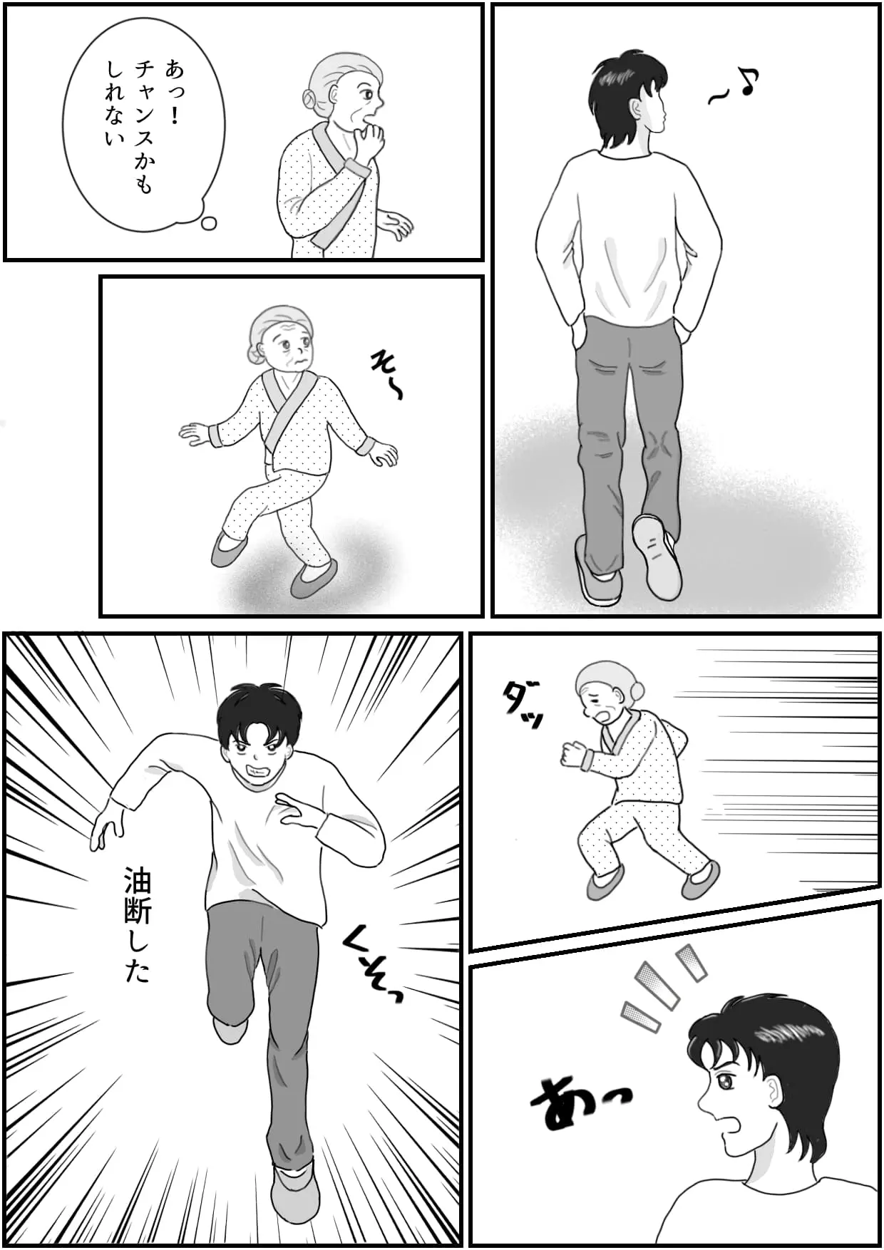 漫画