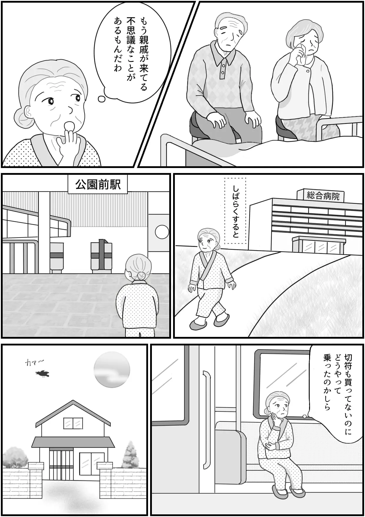 漫画