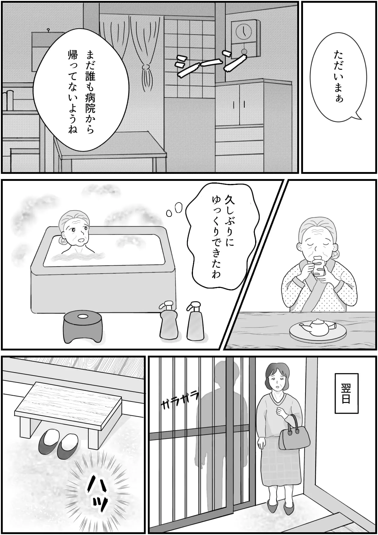 漫画