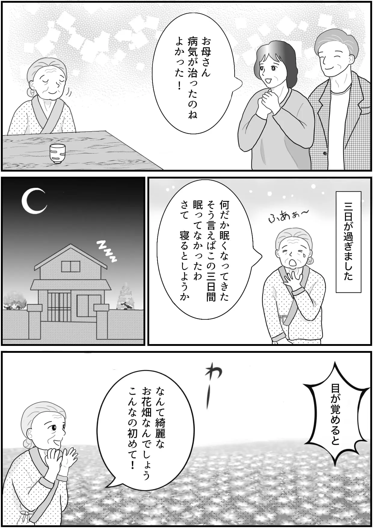 漫画
