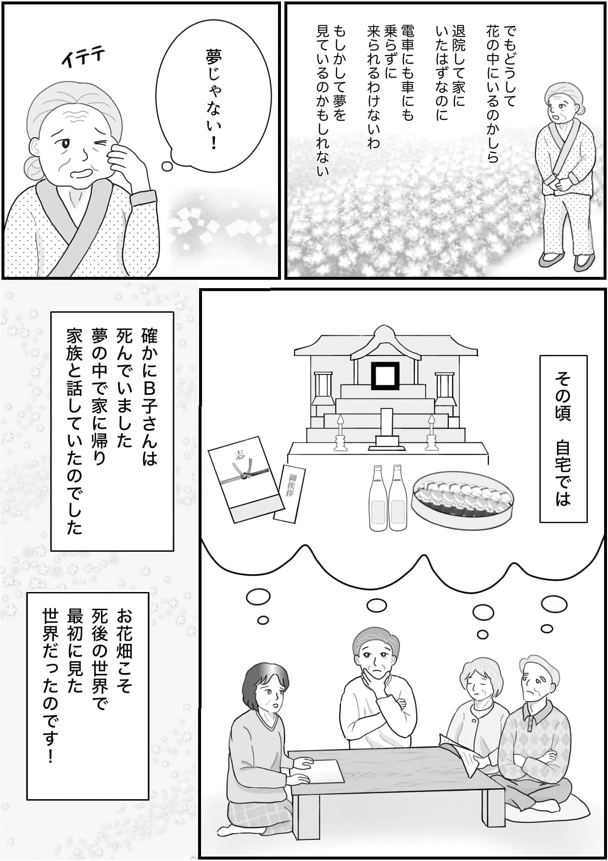 漫画