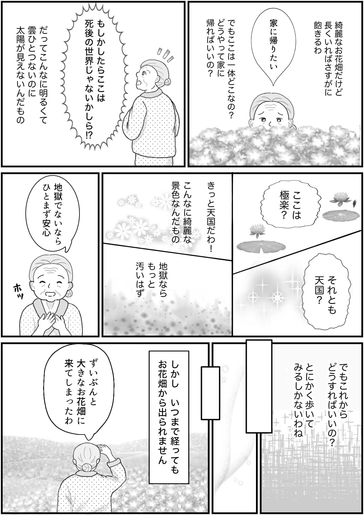 漫画