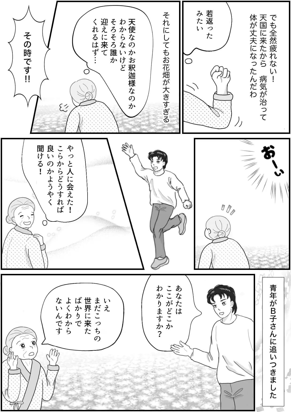 漫画
