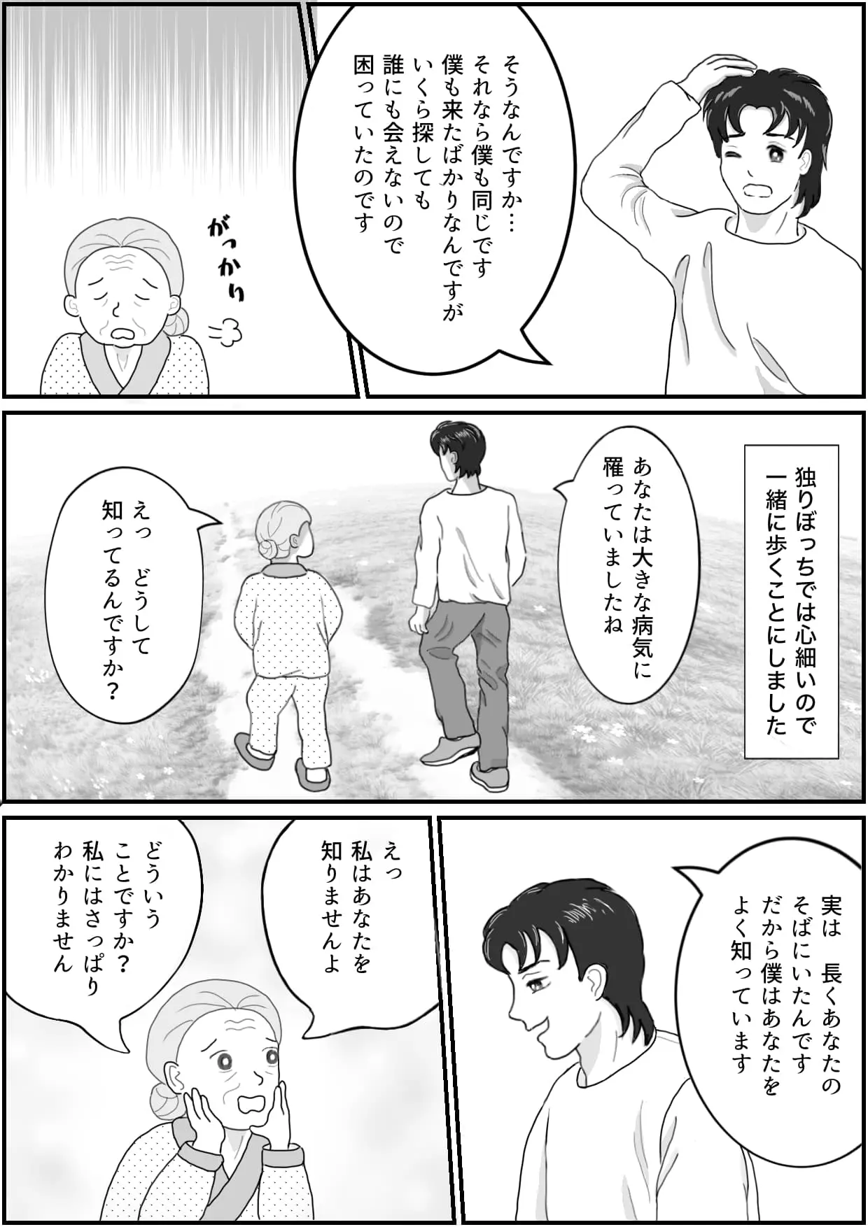漫画
