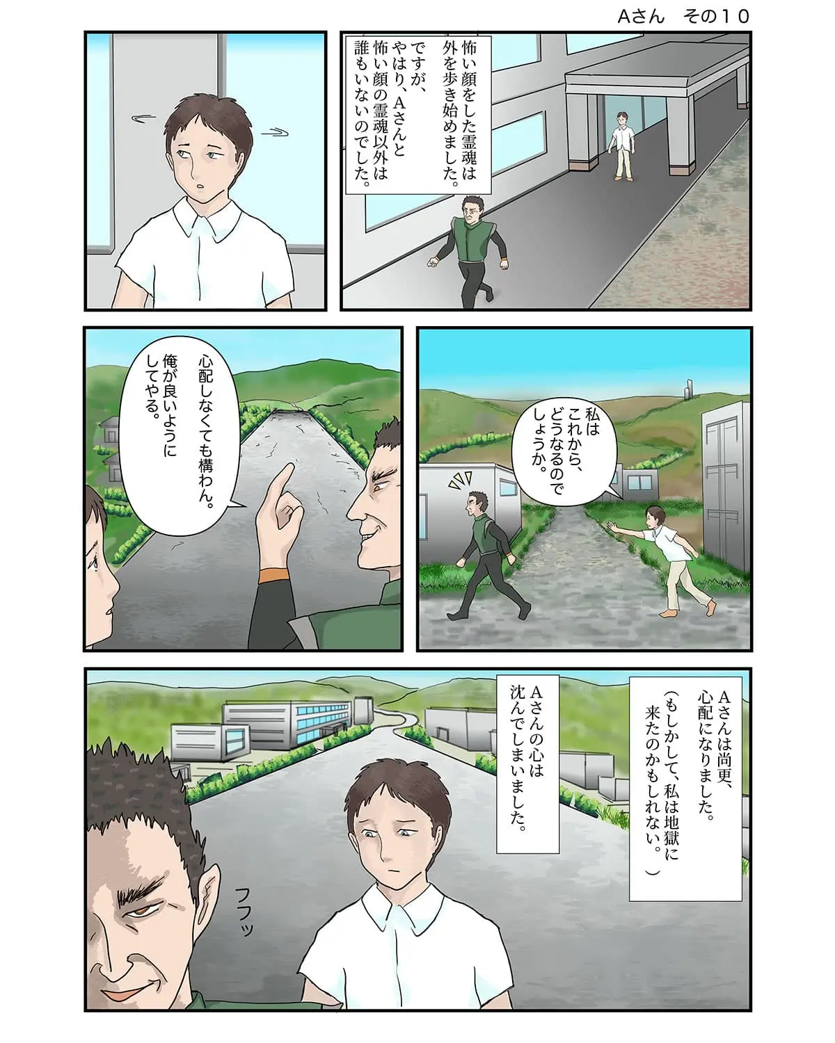 漫画