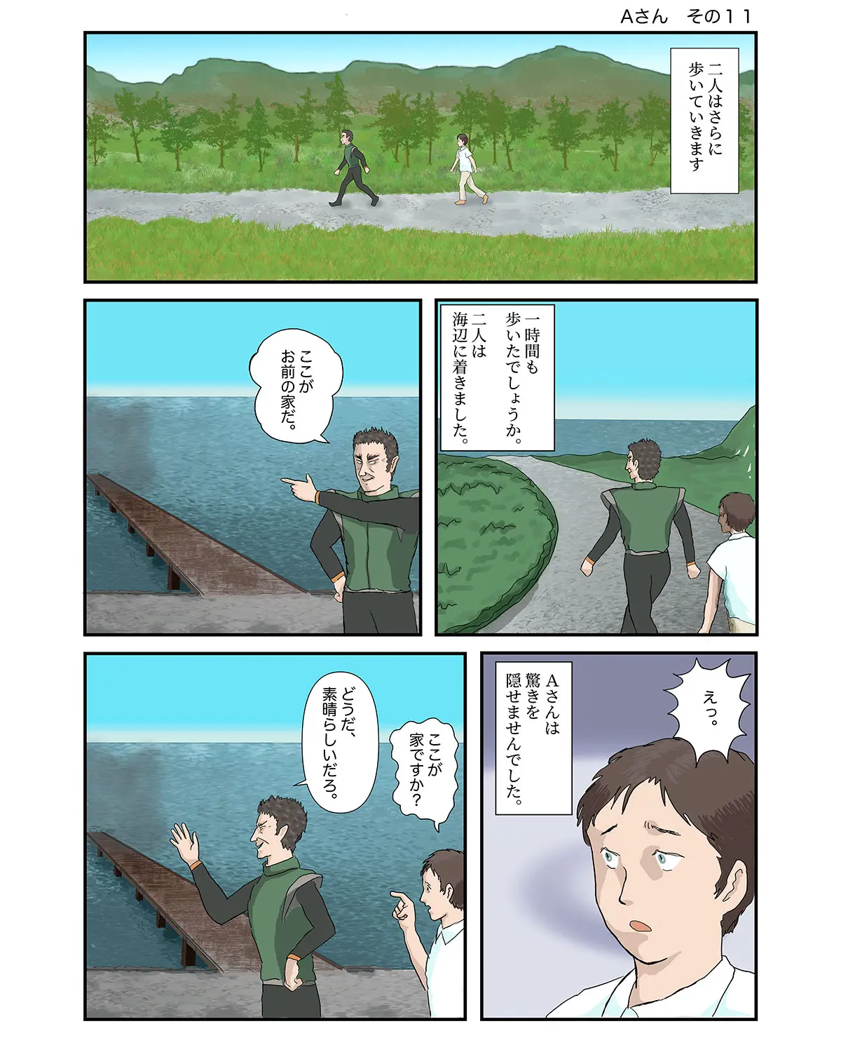 漫画