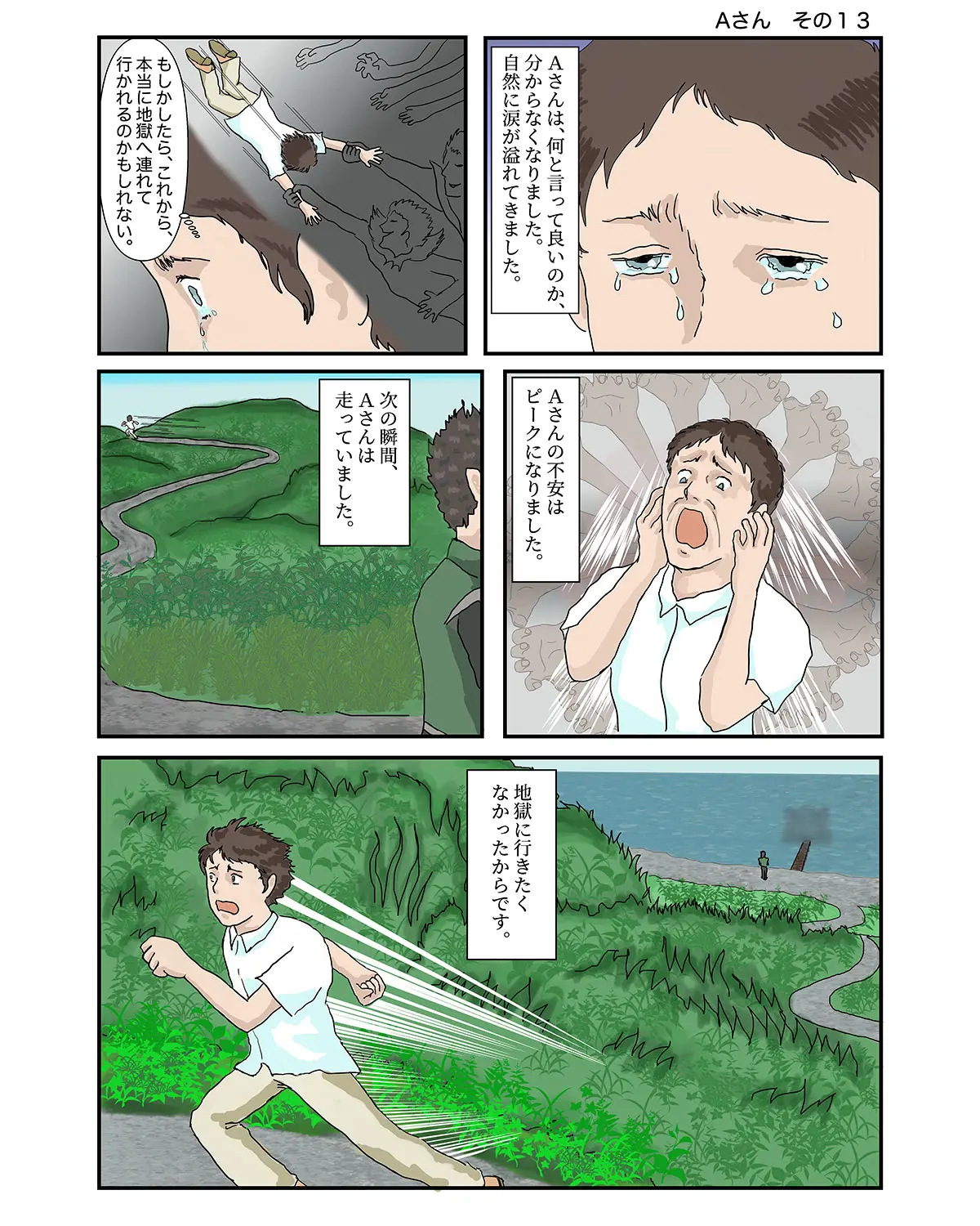 漫画