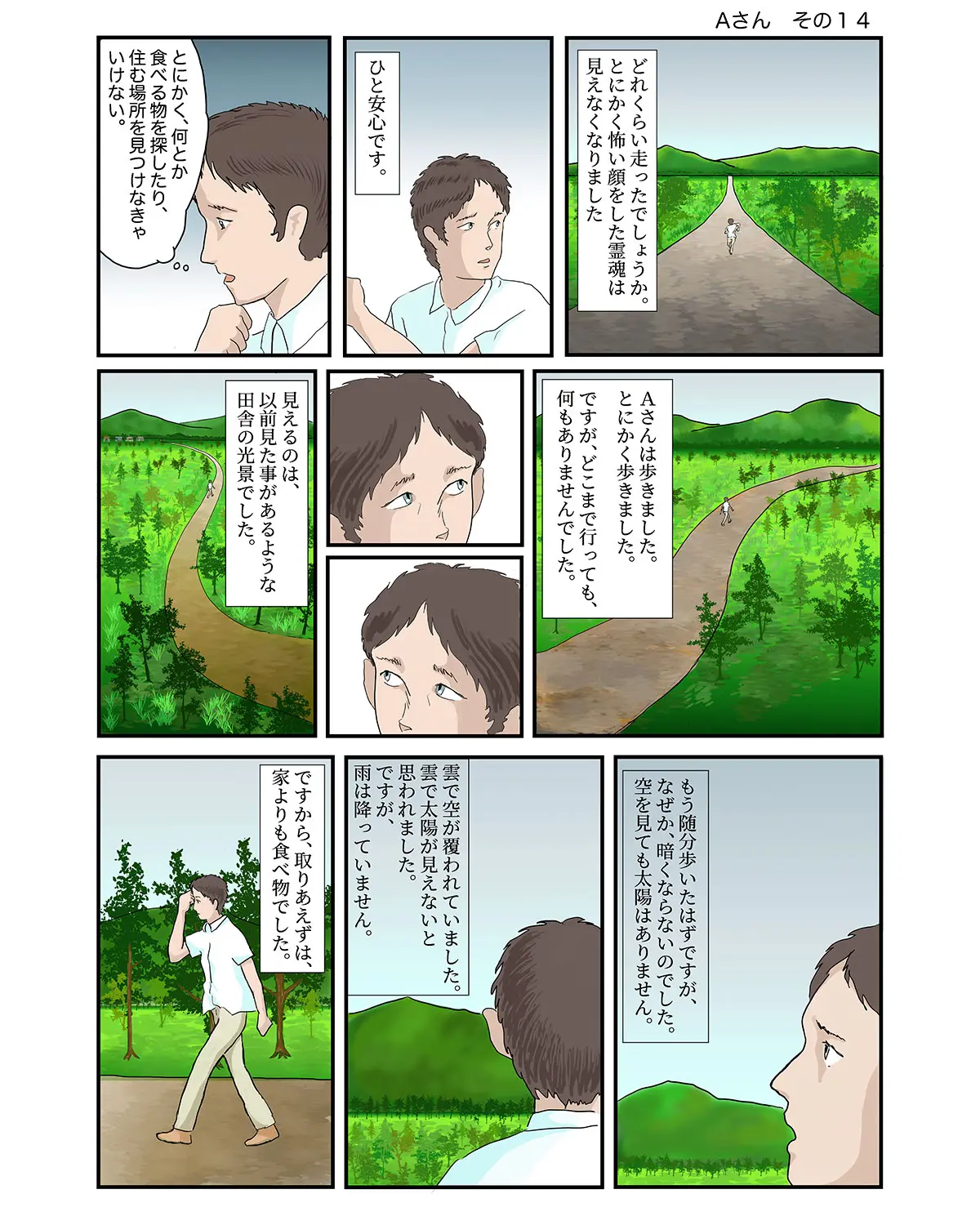 漫画