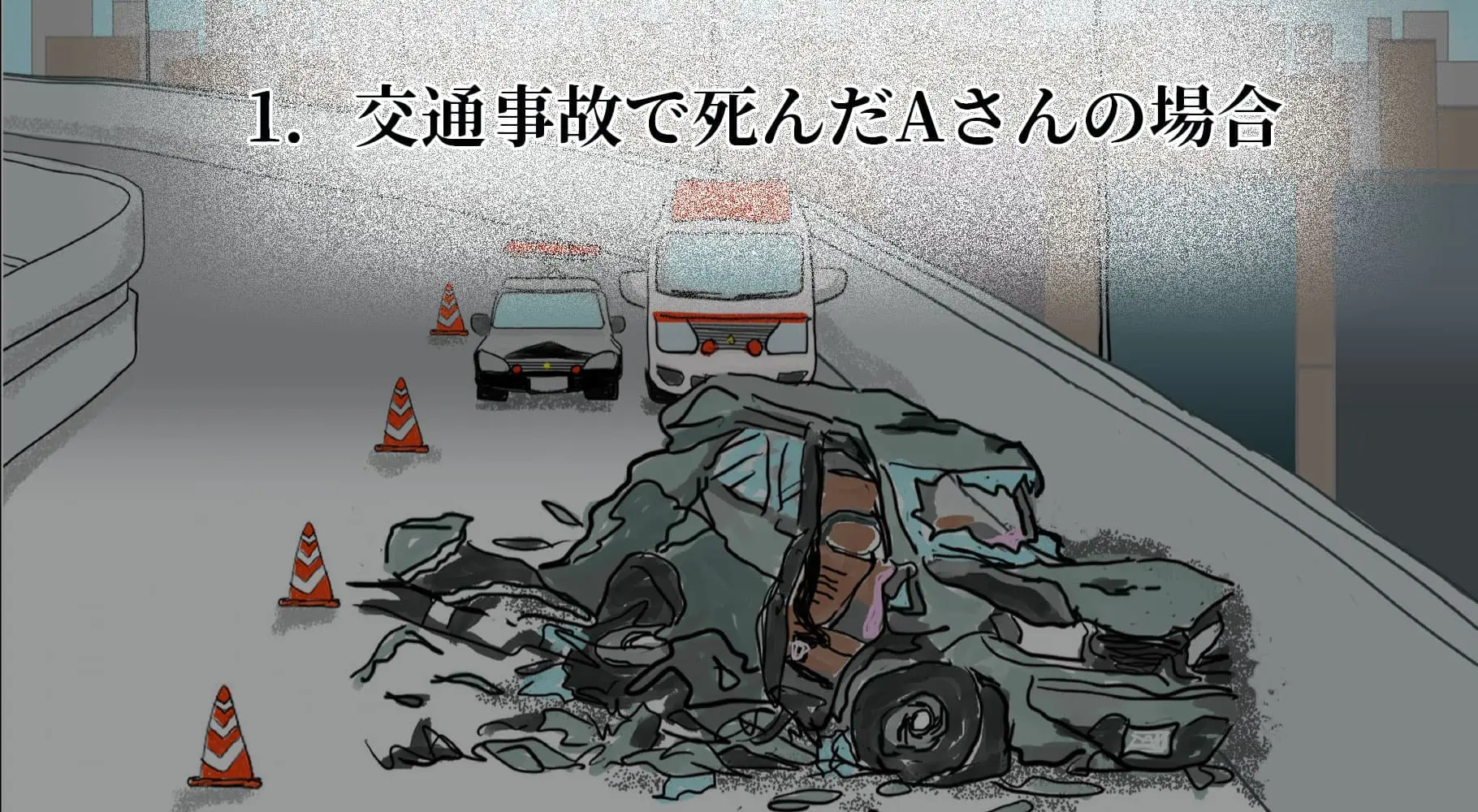 web漫画