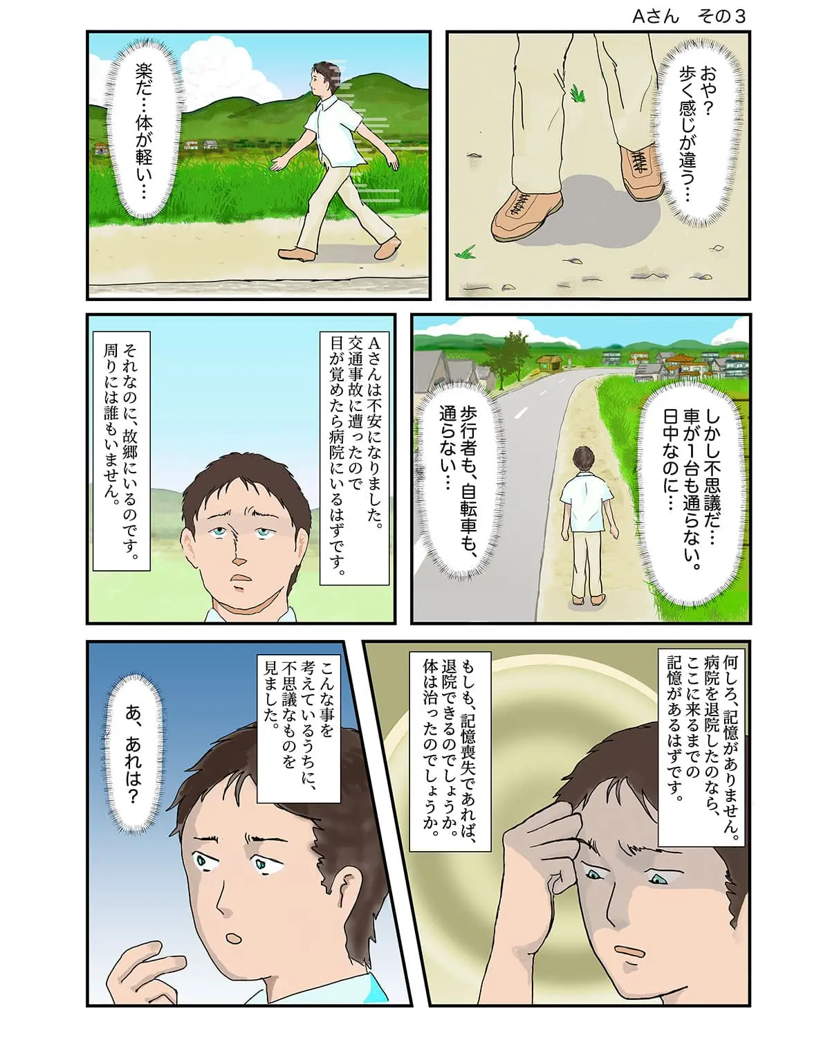 漫画