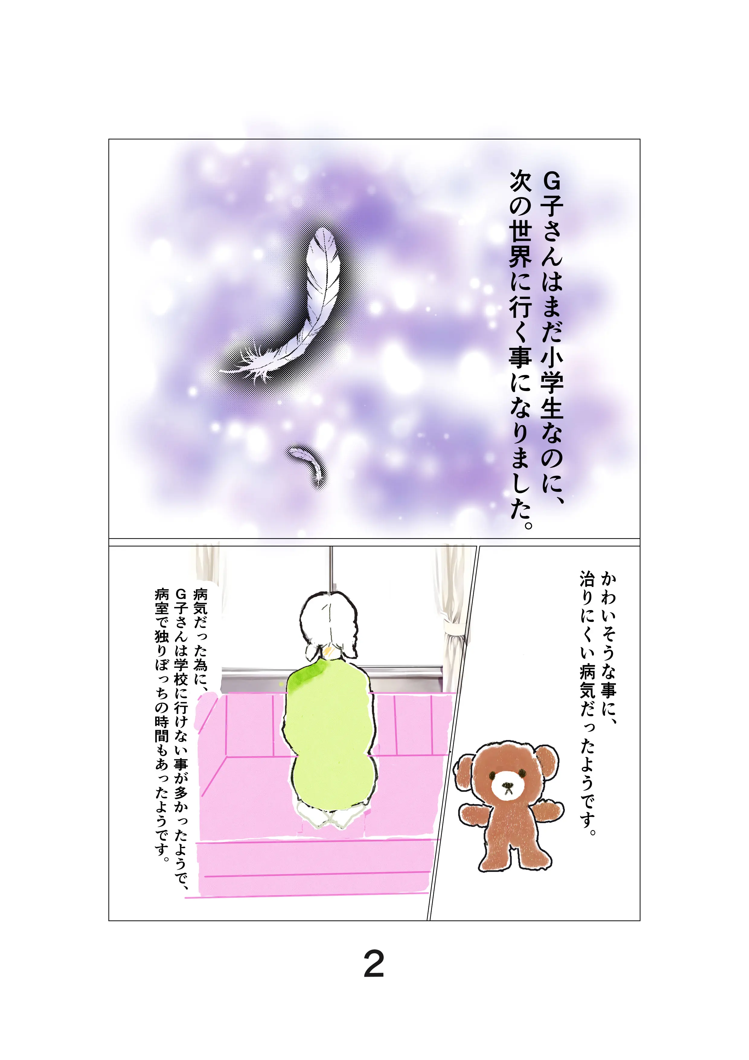 漫画