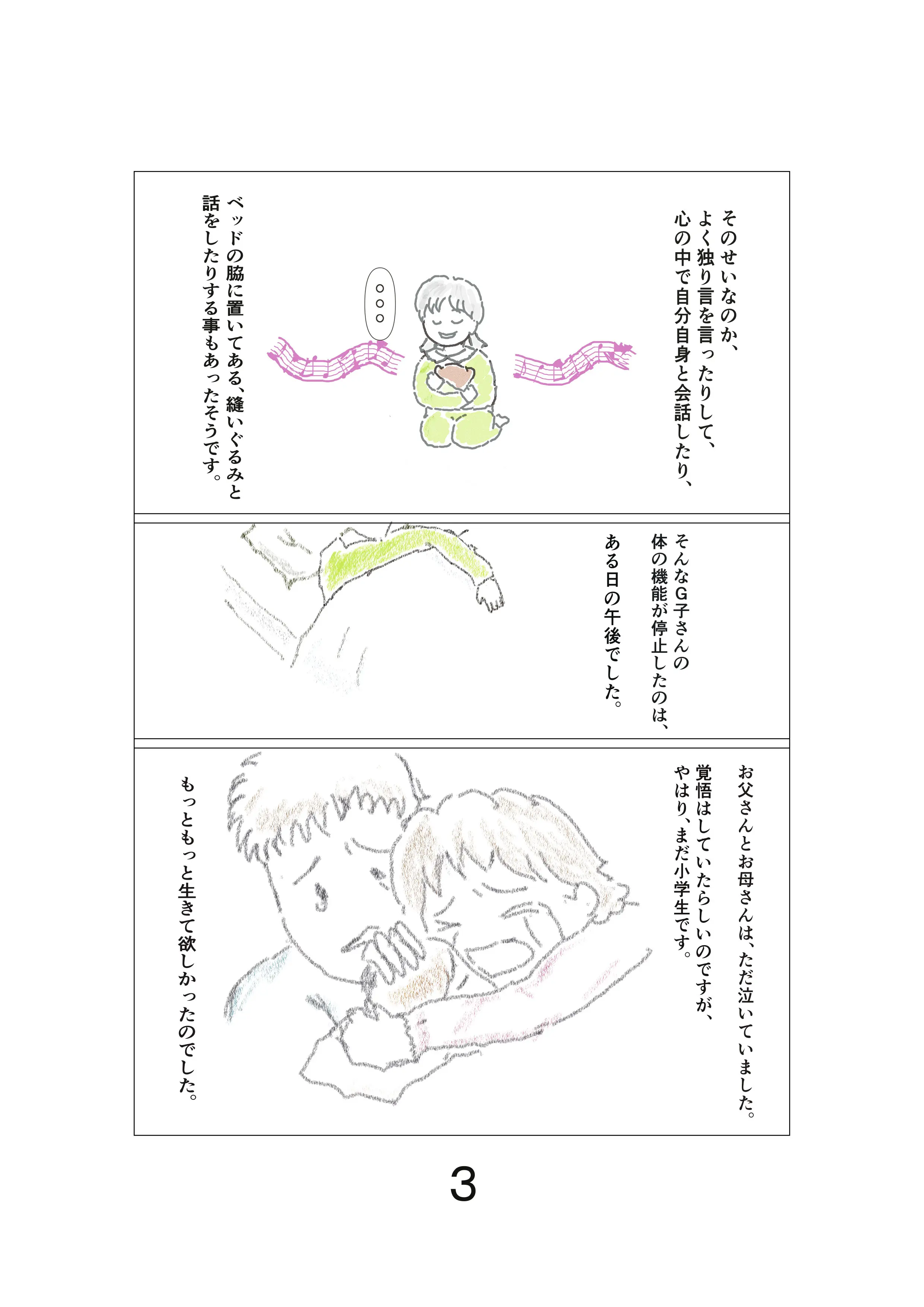 漫画