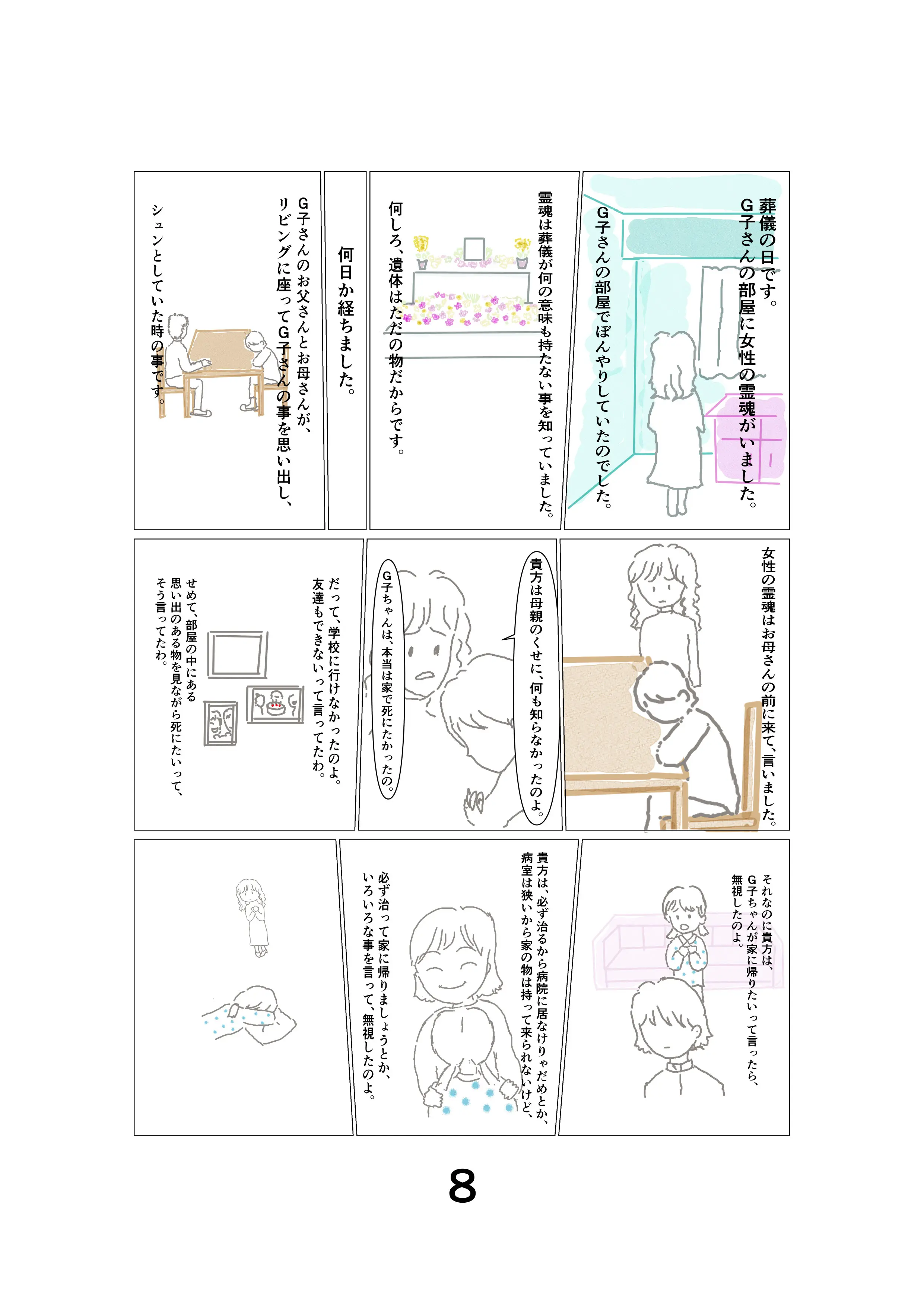 漫画