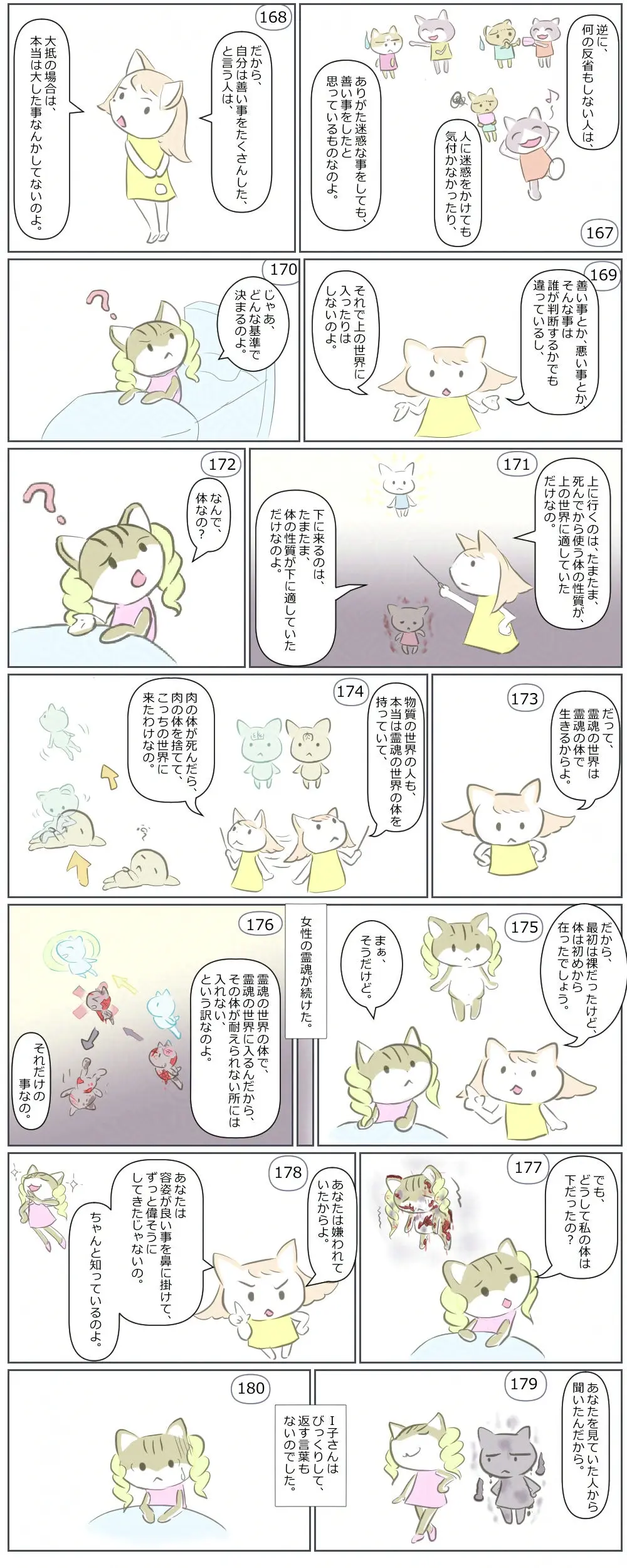 漫画