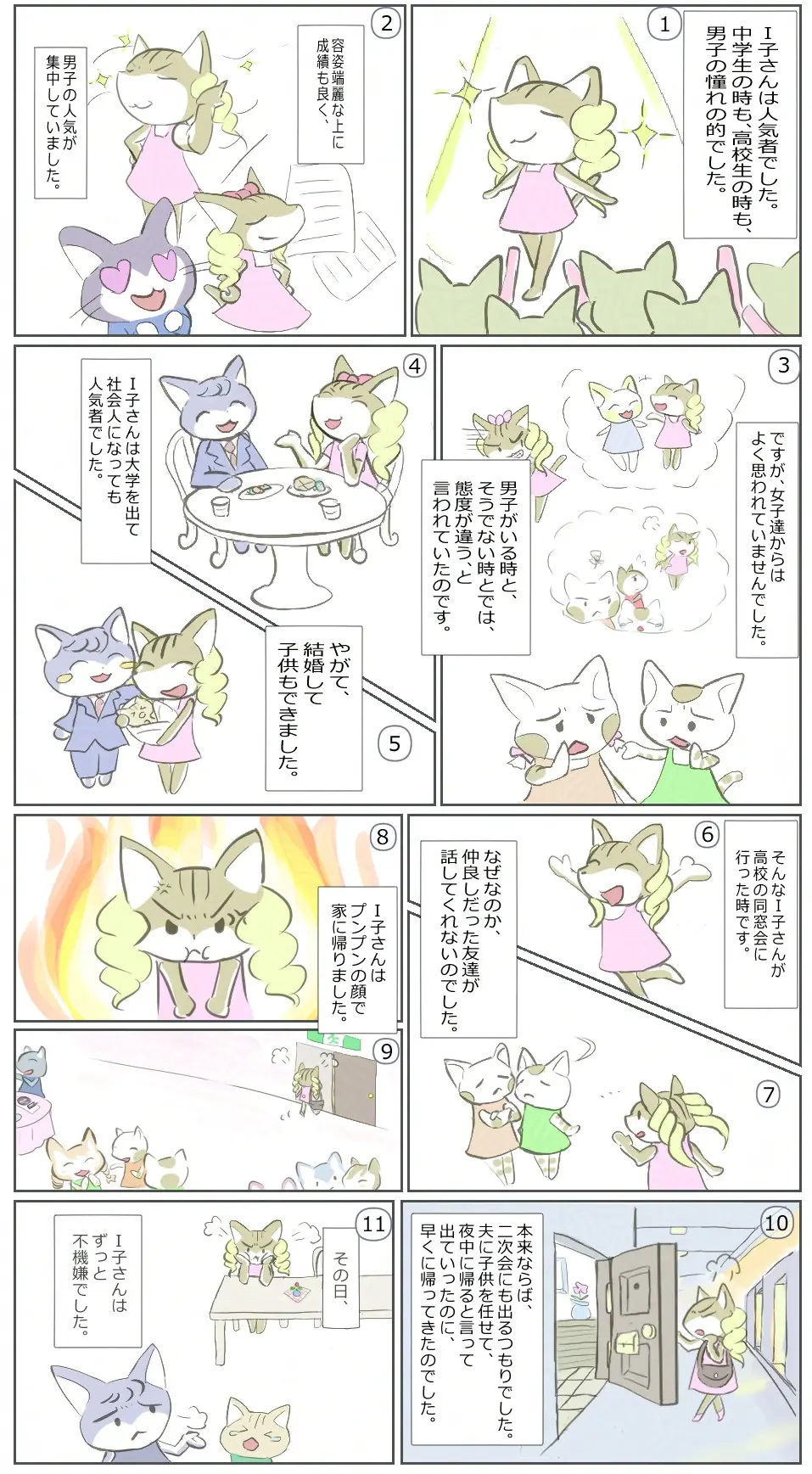 漫画