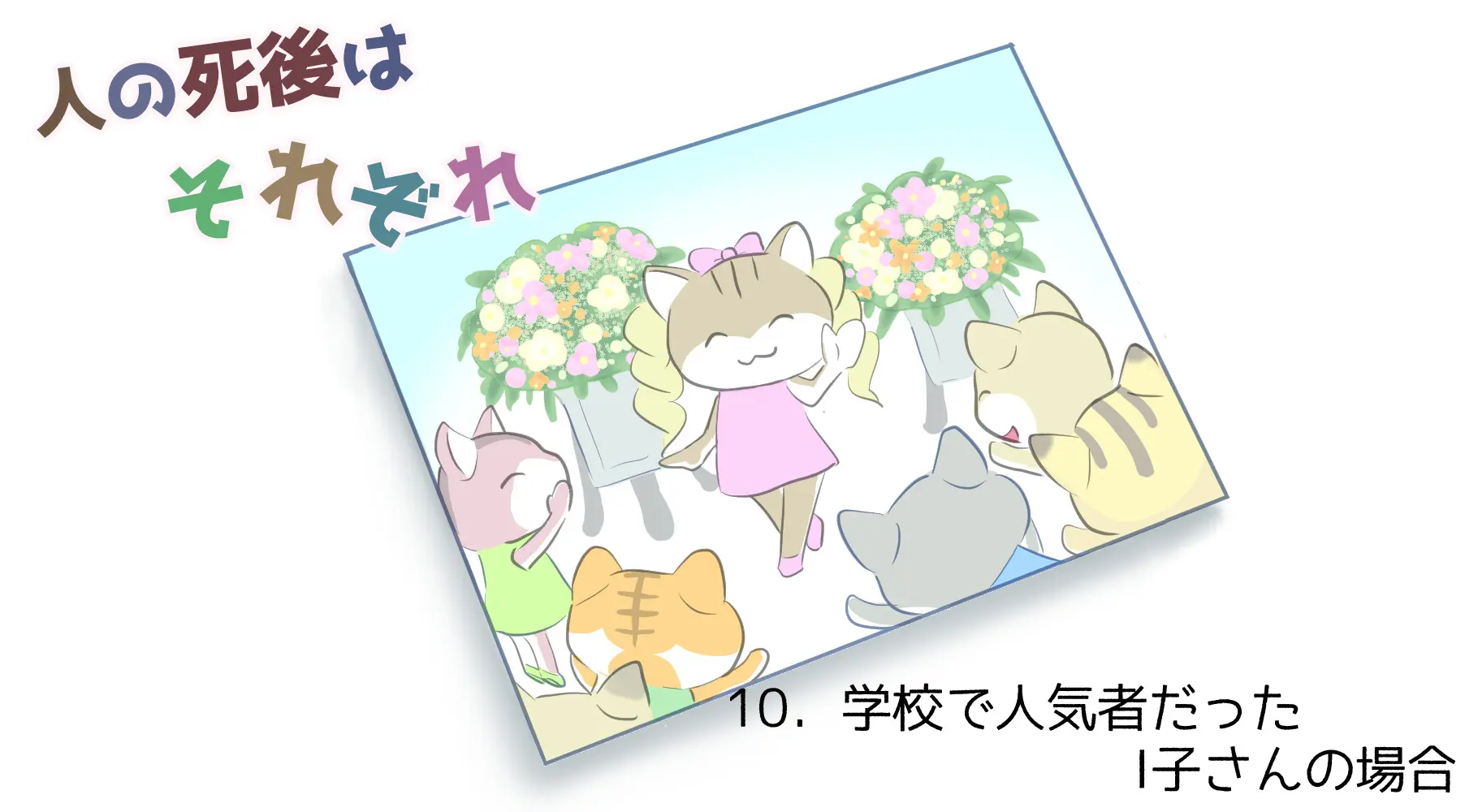 web漫画