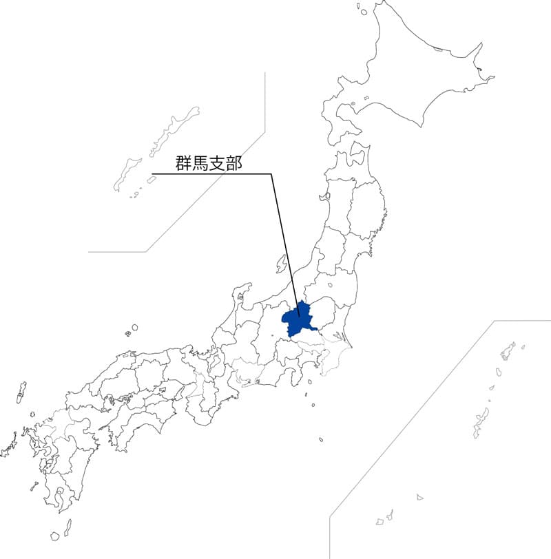 群馬支部